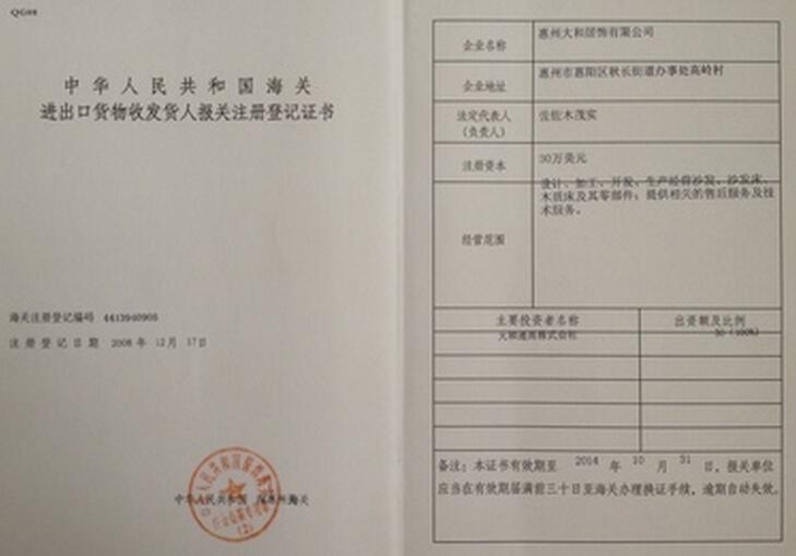 廣州進出口權(quán)辦理