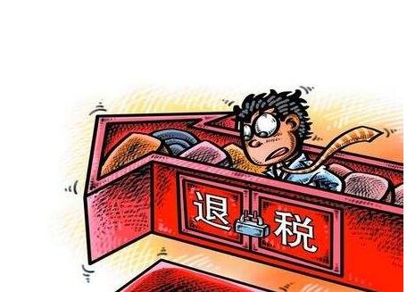 辦理出口退稅登記