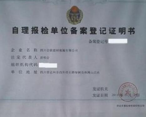 廣州正穗進出口權(quán)