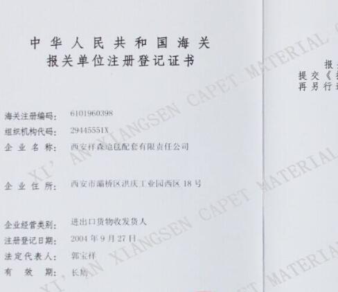 辦理進(jìn)出口權(quán)