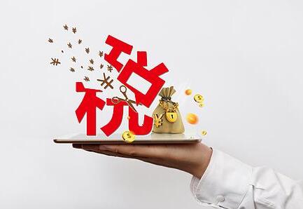 代辦廣州出口退稅