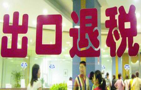 國稅局辦理出口退稅登記要哪些手續(xù)