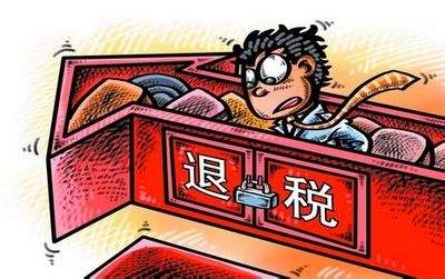 廣州出口退稅的操作明細流程