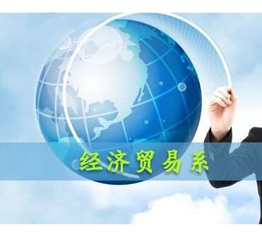 進(jìn)出口權(quán)經(jīng)營許可證