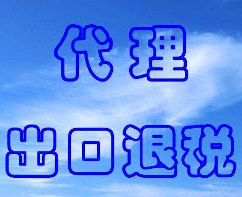 進(jìn)出口權(quán)出關(guān)