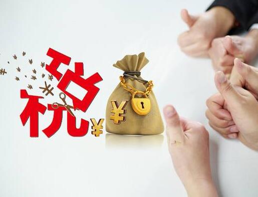 減免稅申請(qǐng)人