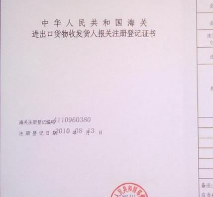 申請(qǐng)進(jìn)出口權(quán)條件