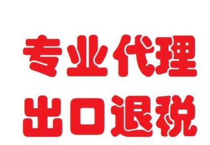 辦理進(jìn)出口許可