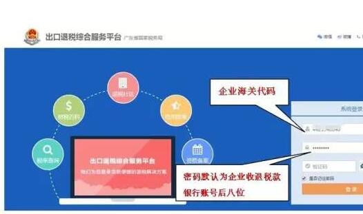 出口退（免）稅申報