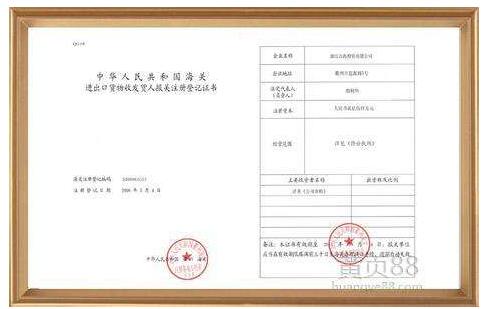 進(jìn)出口辦理海關(guān)備案登記