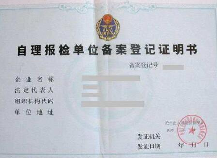 專業(yè)代辦進(jìn)出口權(quán)