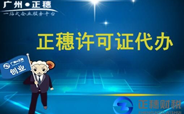 進(jìn)出口許可證要怎么辦理？